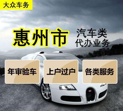 机动车过户代办公司及机动车过户代办公司怎么办理