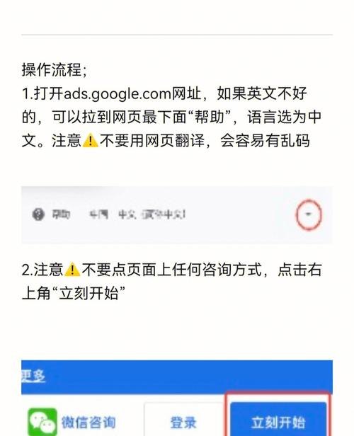 谷歌开户网站及谷歌开户代理服务——详细介绍与使用指南