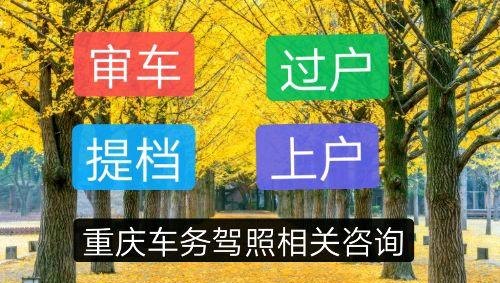 摩托车过户公司咨询及摩托车过户代理电话