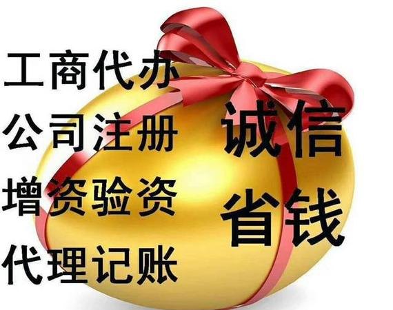 代办公司注册的价格及代办公司注册费用多少？全面解析公司注册费用及相关费用明细