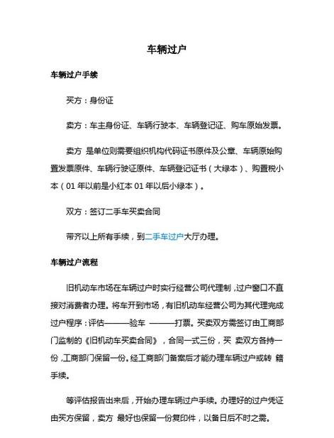 公司车几年可以过户及公司车几年可以过户给个人最划算