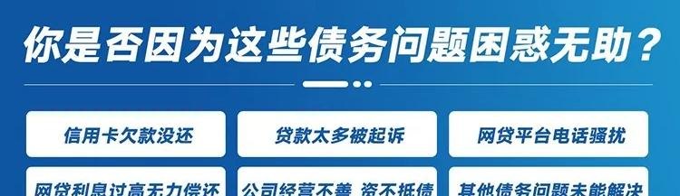 名川债务优化及名川债务优化有限责任公司：解读债务优化的重要性及服务内容