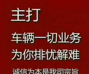 代办车辆过户公司及代办汽车过户公司：选择信誉好的专业代办公司，让过户更省心更便捷