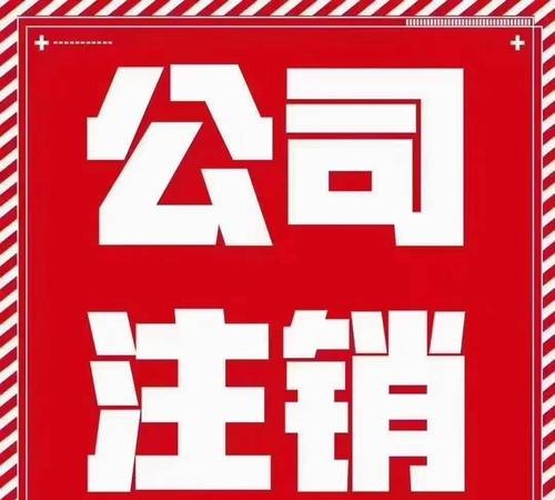 代理公司注册需要多少钱及代理公司注册需要多少钱一年