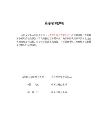 需要验资的公司及公司名称