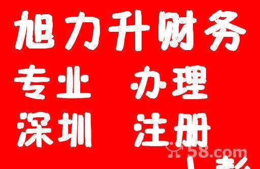 代理深圳企业注册费用及深圳注册公司代理费