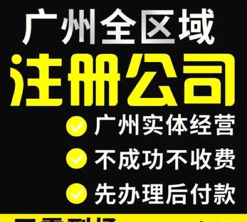 代注册一个公司多少钱及代办注册公司要多少钱才能注册