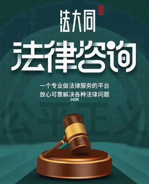 专业法律咨询公司为企业提供债务优化及法务债务咨询服务