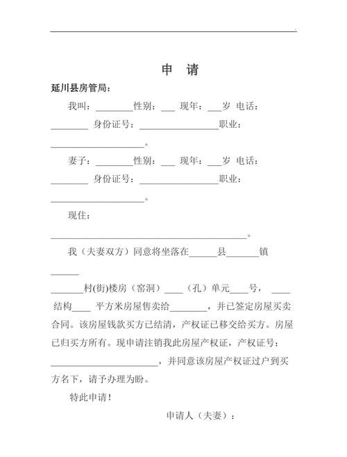 公司名下的房产过户及公司名下的房产过户到另一个公司名下