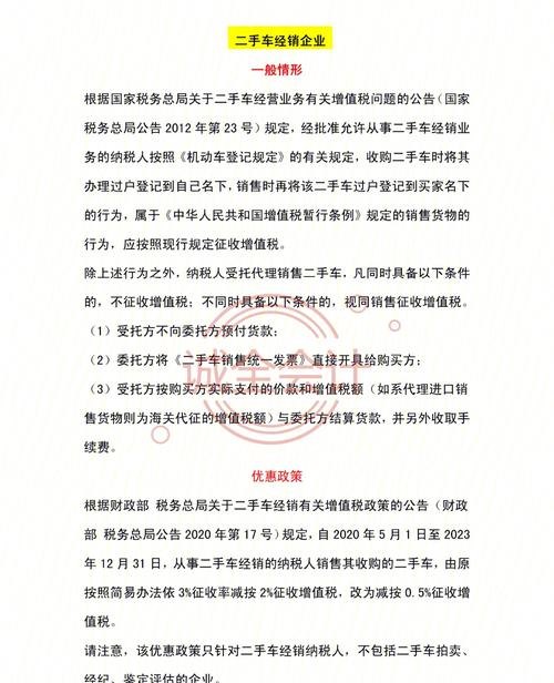 公司过户给公司及公司过户给公司车辆要交税吗？