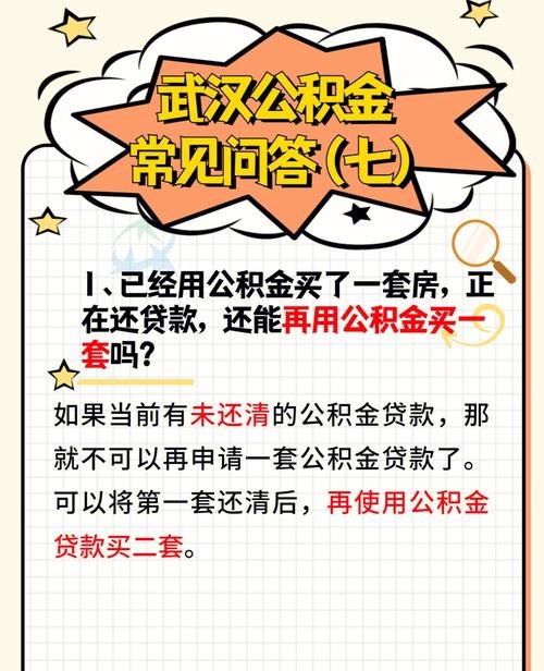 如何办理公积金贷款及办理公积金贷款后账户余额能取出来吗?