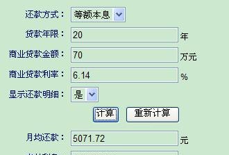 公积金贷款利息计算器及公积金贷款利息计算器在线计算