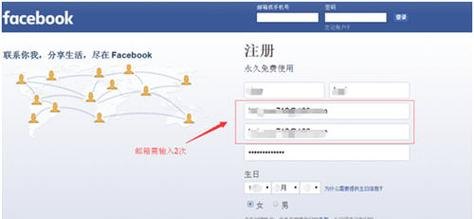 如何注册Facebook企业账号？