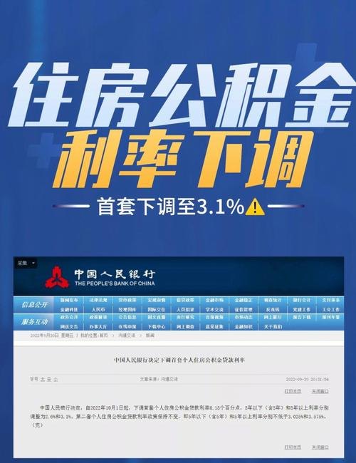 宝应住房公积金贷款利率及宝应住房公积金中心