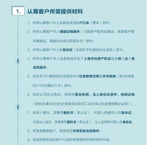 有限公司法人过户及有限公司法人过户资金认筹详解