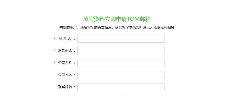 企业邮箱注册详细步骤及方法