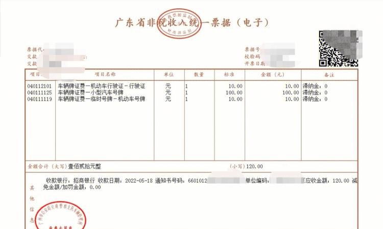 公司车辆过户给个人及如何开具发票