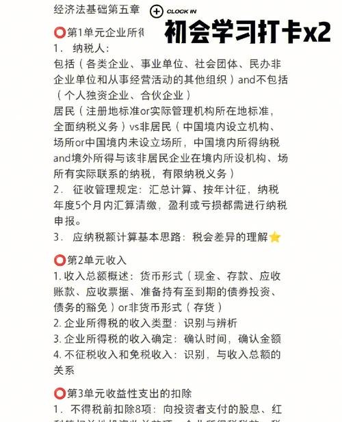 非境内注册居民企业是指什么？非境内注册居民企业判定条件有哪些？