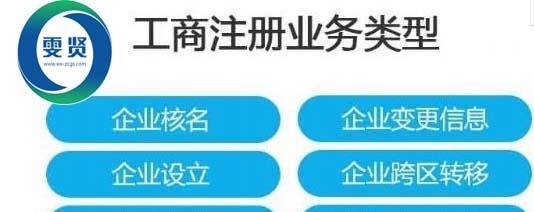 长宁区企业注册详解