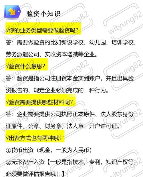 新设公司验资及新设公司验资怎么验