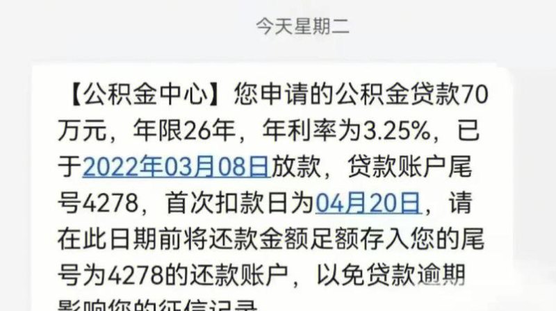 公积金贷款放款时间及公积金贷款放款时间一般多长2023