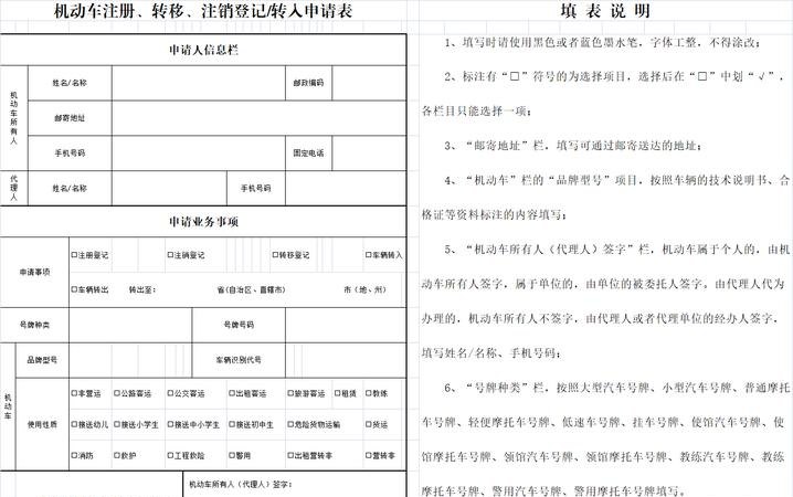 货车过户公司及货车过户公司需要哪些材料