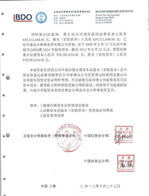 什么类型的公司需要验资及什么样的公司需要验资