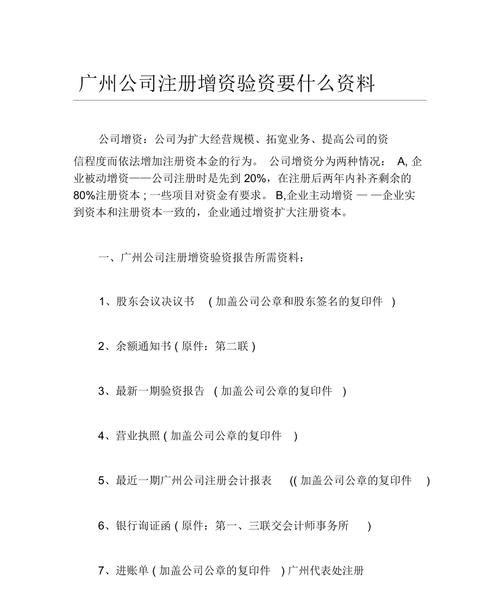 开公司要验资及开公司需要验资吗