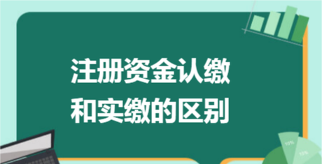 公司注册验资是什么？注册公司验资有什么意义？