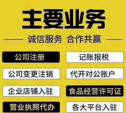 代注册劳务公司的费用及代办注册劳务公司需要多少钱