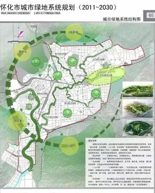 怀化市债务优化及湖南怀化重大投资项目的规划与实施