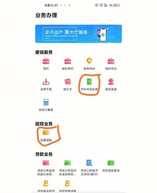 公积金贷款线上申请：一键完成，轻松便捷