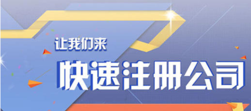 注册公司代验资及公司注册验资代办，专业服务，让您轻松注册公司