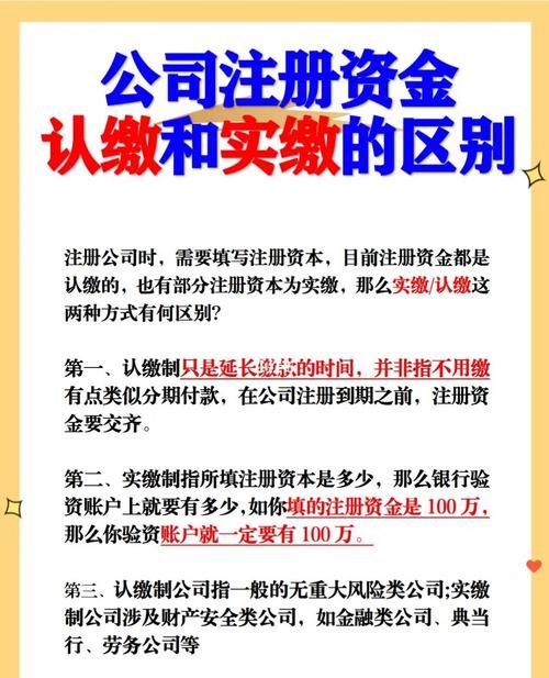 个人独资企业注册及注册资金实缴问题