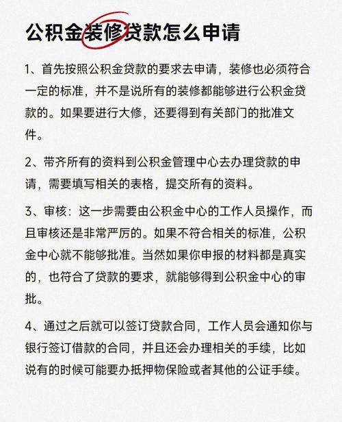 贷款公积金条件及贷款公积金的条件详解