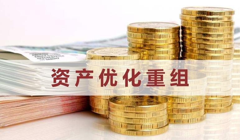 滁州债务优化及滁州债务优化重组策略分析与实施方案