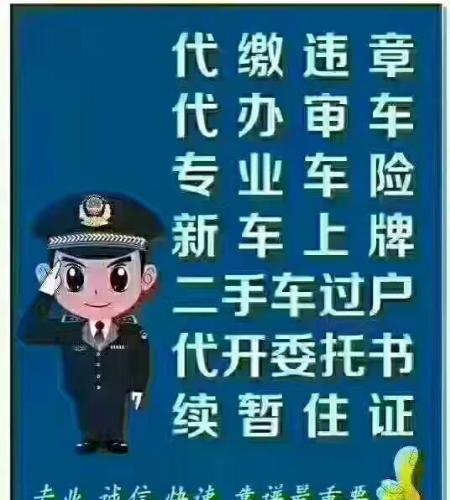 车辆过户到公司名下有什么风险及需要交纳的税费