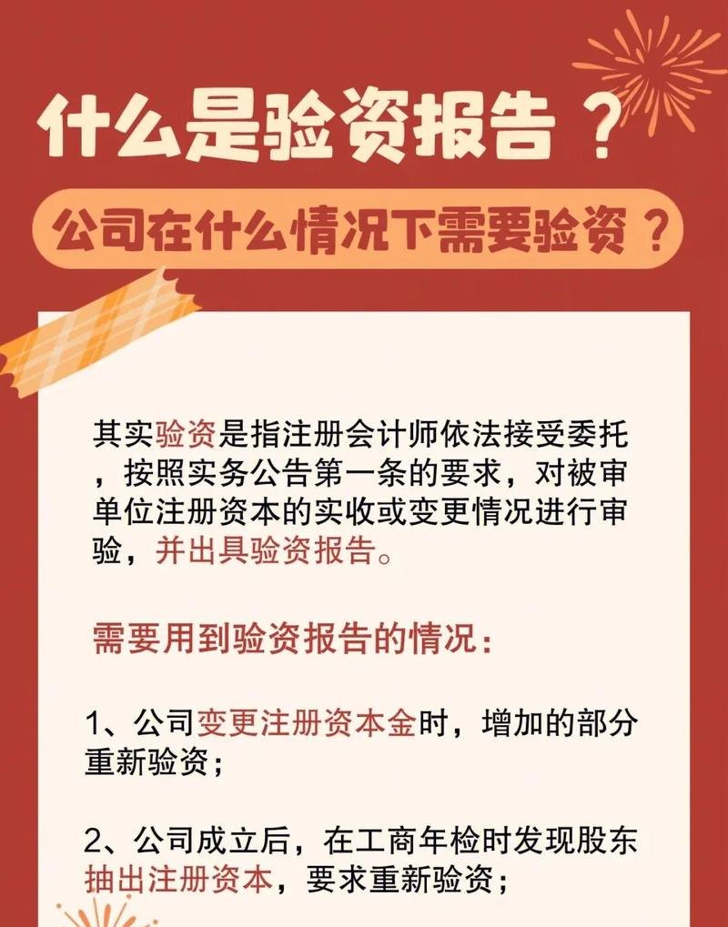 验资公司合法吗及验资机构怎么收费