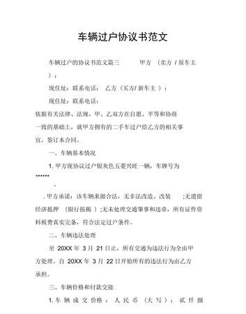 专业车辆过户公司如何将车辆过户给个人？