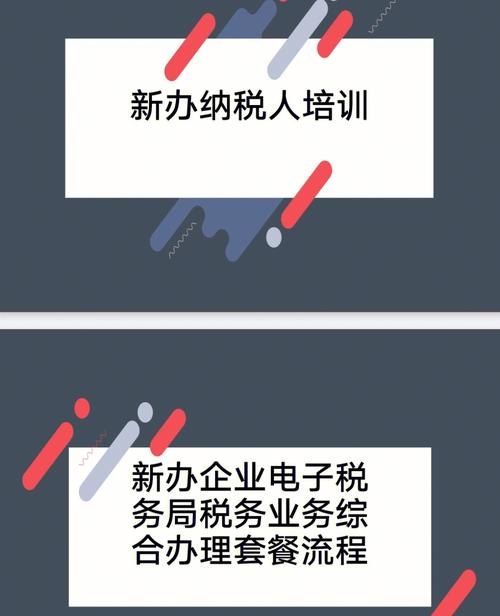 企业如何注册电子税务及企业如何注册电子税务登记