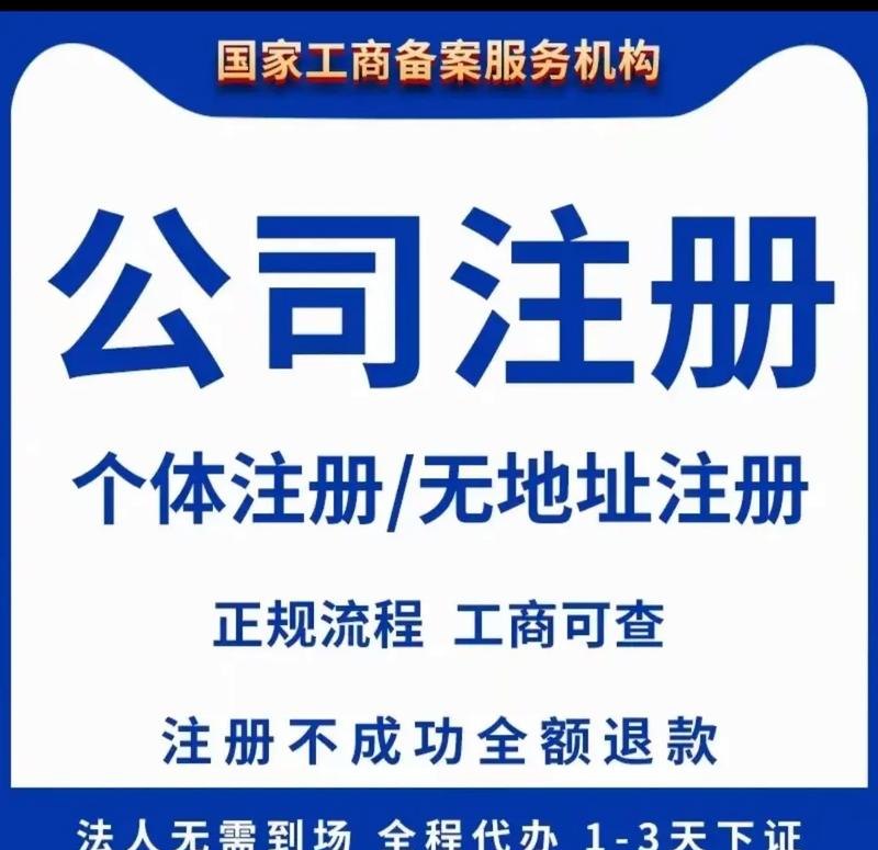 公司注册验资不再作为工商登记必要事项