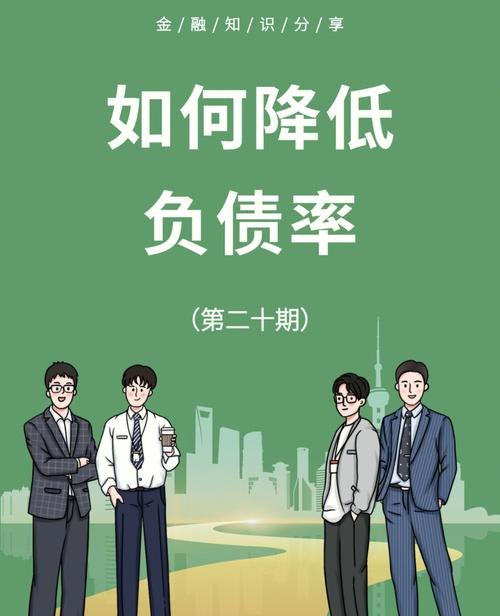 债务优化的方式有哪些及债务优化怎么操作