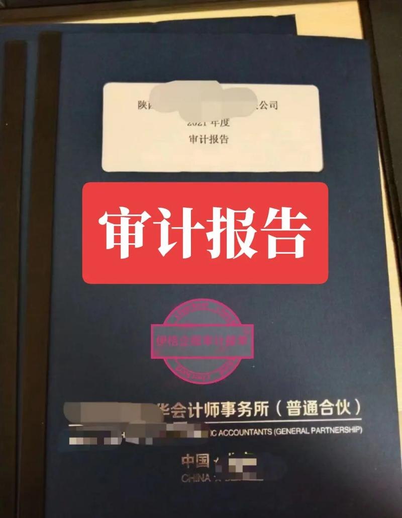 验资审计公司及验资审计收费标准——如何选择合适的验资审计服务