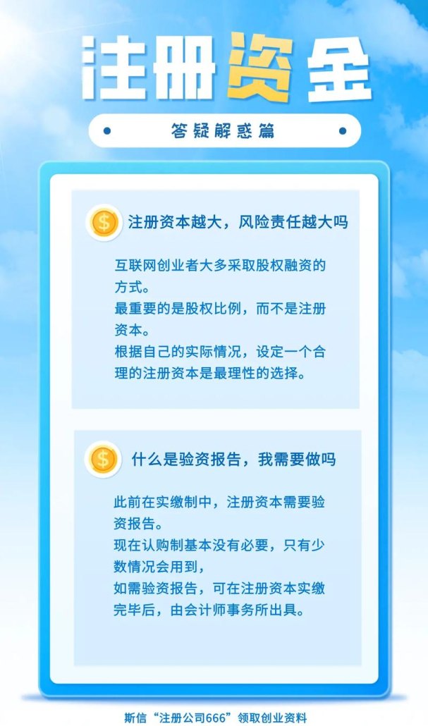 企业注册资金实缴流程及注册资金实缴怎么做账