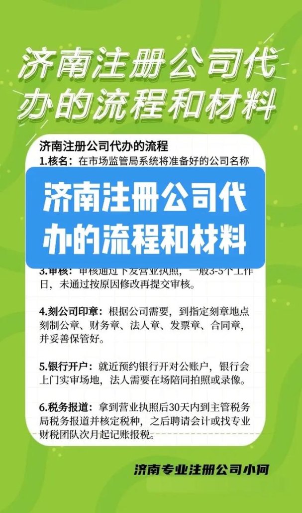 代办公司注册条件及代办公司注册需要哪些材料