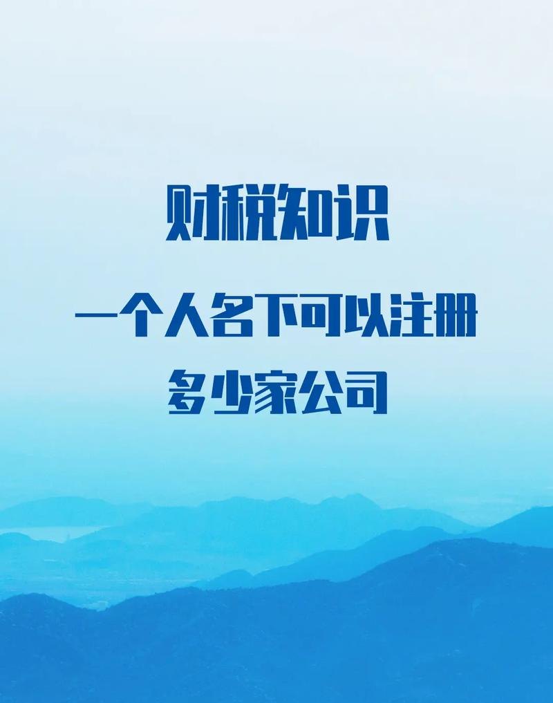 个人注册一家公司需要多少钱？个人注册一家公司费用详解