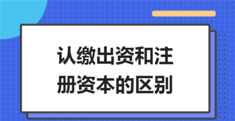 注册公司资产验资及注册公司资产验资需要多久