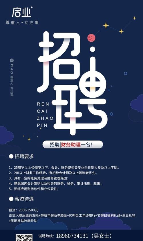 贵阳债务优化公司招聘，助您实现财务自由！