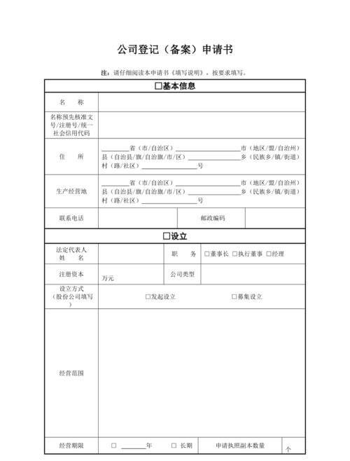 个人企业注册要求及个人企业注册条件