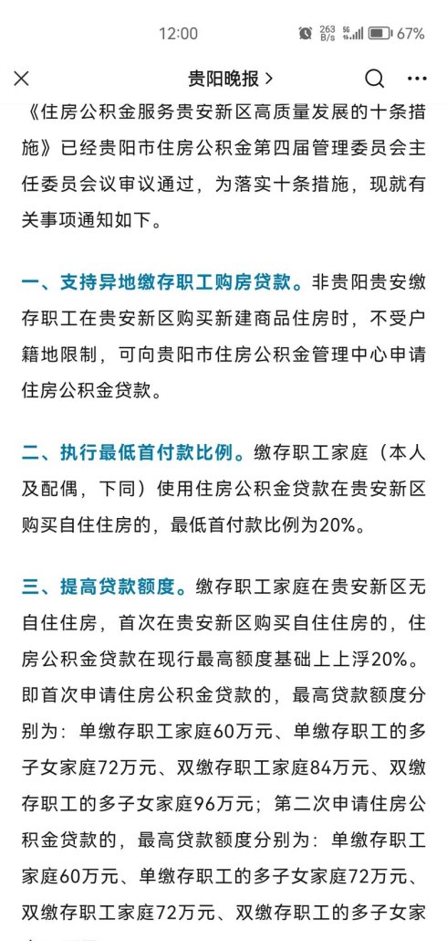 半年公积金能贷款额度及半年的公积金能贷款买房吗